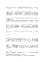 월북작가 박태원과 정지용문학의 존재방식(공통점과 차이점)을 분석하고, 북한문학사에서의 위상평가에 대해서도 비교분석해 보시오.-4