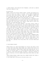 월북작가 박태원과 정지용문학의 존재방식(공통점과 차이점)을 분석하고, 북한문학사에서의 위상평가에 대해서도 비교분석해 보시오.-6