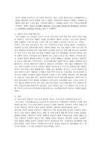 가사노동의 생산성을 나타낼 수 있는 사례 5가지, 가치평가방법을 모두 나열하시오, 적절한 경제적 가치평가 방법을 선정하고 근거를 제시하고, 최종적으로 화폐가치를 산출하되, 그 과정-2