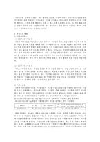 가사노동의 생산성을 나타낼 수 있는 사례 5가지, 가치평가방법을 모두 나열하시오, 적절한 경제적 가치평가 방법을 선정하고 근거를 제시하고, 최종적으로 화폐가치를 산출하되, 그 과정-3