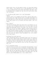 가사노동의 생산성을 나타낼 수 있는 사례 5가지, 가치평가방법을 모두 나열하시오, 적절한 경제적 가치평가 방법을 선정하고 근거를 제시하고, 최종적으로 화폐가치를 산출하되, 그 과정-8