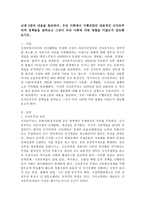 (세계의 정치와 경제, A형) 교재 2장의 내용을 참조하여, 우리 사회에서 시행되었던 대표적인 신자유주의적 정책들을 살펴보고 그것이 우리 사회에 어떤 영향을 미쳤는지 검토해 보시오. -2