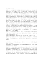 (세계의 정치와 경제, A형) 교재 2장의 내용을 참조하여, 우리 사회에서 시행되었던 대표적인 신자유주의적 정책들을 살펴보고 그것이 우리 사회에 어떤 영향을 미쳤는지 검토해 보시오. -3