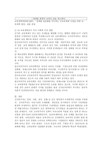 (세계의 정치와 경제, A형) 교재 2장의 내용을 참조하여, 우리 사회에서 시행되었던 대표적인 신자유주의적 정책들을 살펴보고 그것이 우리 사회에 어떤 영향을 미쳤는지 검토해 보시오. -5