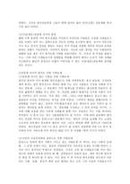 (사회문제론 B형) 한국사회에서 분단은 어떤 식의 사회문제를 만들어냈으며 이를 해결하기 위한 노력에는 어떤 것들이 있었는지를 사례를 들어가면서 구체적으로 서술하시오. 이 때 분단을 사회문제로서 바라보고자 한다면, 역사적인 접근을 하는 것이 왜 중요한지를 포함시켜 서술하시오. -3