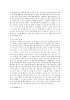 (사회문제론 D형) 한국사회의 청년문제를 왜 개인의 노력으로 극복하는 것이 아니라 사회문제로서 함께 풀어가야 하는지 논하면서, 문제의 해결 방안을 모색하되 구체적인 사례와 함께 서술하시오. -3