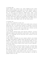 (사회문제론 D형) 한국사회의 청년문제를 왜 개인의 노력으로 극복하는 것이 아니라 사회문제로서 함께 풀어가야 하는지 논하면서, 문제의 해결 방안을 모색하되 구체적인 사례와 함께 서술하시오. -5