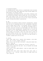 (사회문제론 D형) 한국사회의 청년문제를 왜 개인의 노력으로 극복하는 것이 아니라 사회문제로서 함께 풀어가야 하는지 논하면서, 문제의 해결 방안을 모색하되 구체적인 사례와 함께 서술하시오. -6