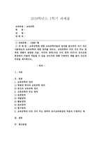 (교육공학 공통) 교육공학에 대한 교육공학자들의 정의를 참고하여 자기 자신 나름대로의 교육공학에 대한 정의를 내리고, 교육공학의 다섯 가지 주요 영역에 대해서 설명한 다음, 각각의 영역(다섯 가지 영역 각각)이 유아교육 현장에서 어떻게 적용될 수 있을 것인지에 대해 구체적인 예를 들어 자신의 의견을 제시하시오.-1