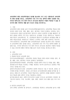 (교육공학 공통) 교육공학에 대한 교육공학자들의 정의를 참고하여 자기 자신 나름대로의 교육공학에 대한 정의를 내리고, 교육공학의 다섯 가지 주요 영역에 대해서 설명한 다음, 각각의 영역(다섯 가지 영역 각각)이 유아교육 현장에서 어떻게 적용될 수 있을 것인지에 대해 구체적인 예를 들어 자신의 의견을 제시하시오.-2