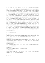 (교육공학 공통) 교육공학에 대한 교육공학자들의 정의를 참고하여 자기 자신 나름대로의 교육공학에 대한 정의를 내리고, 교육공학의 다섯 가지 주요 영역에 대해서 설명한 다음, 각각의 영역(다섯 가지 영역 각각)이 유아교육 현장에서 어떻게 적용될 수 있을 것인지에 대해 구체적인 예를 들어 자신의 의견을 제시하시오.-3
