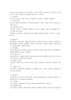 (교육공학 공통) 교육공학에 대한 교육공학자들의 정의를 참고하여 자기 자신 나름대로의 교육공학에 대한 정의를 내리고, 교육공학의 다섯 가지 주요 영역에 대해서 설명한 다음, 각각의 영역(다섯 가지 영역 각각)이 유아교육 현장에서 어떻게 적용될 수 있을 것인지에 대해 구체적인 예를 들어 자신의 의견을 제시하시오.-4