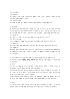 (교육공학 공통) 교육공학에 대한 교육공학자들의 정의를 참고하여 자기 자신 나름대로의 교육공학에 대한 정의를 내리고, 교육공학의 다섯 가지 주요 영역에 대해서 설명한 다음, 각각의 영역(다섯 가지 영역 각각)이 유아교육 현장에서 어떻게 적용될 수 있을 것인지에 대해 구체적인 예를 들어 자신의 의견을 제시하시오.-5