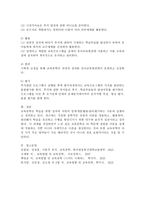 (교육공학 공통) 교육공학에 대한 교육공학자들의 정의를 참고하여 자기 자신 나름대로의 교육공학에 대한 정의를 내리고, 교육공학의 다섯 가지 주요 영역에 대해서 설명한 다음, 각각의 영역(다섯 가지 영역 각각)이 유아교육 현장에서 어떻게 적용될 수 있을 것인지에 대해 구체적인 예를 들어 자신의 의견을 제시하시오.-6