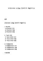 조직구조와 유형을 정리하여 제출하시오-1