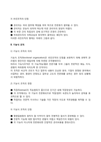 조직구조와 유형을 정리하여 제출하시오-3