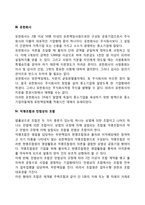 공동기업(합명회사, 합자회사, 유한회사, 익명조합과 민법상의 조합, 주식회사, 협동조합)-4