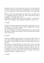 [예산통제시스템] 예산통제의 의의와 절차(과정), 예산의 종류와 체계(수익예산, 비용예산, 이익예산, 현금예산, 투자예산)-3