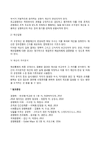 [예산통제시스템] 예산통제의 의의와 절차(과정), 예산의 종류와 체계(수익예산, 비용예산, 이익예산, 현금예산, 투자예산)-5