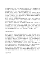 [조직구조의 유형] 직계식 조직구조, 기능식 조직구조, 직계참모식 조직구조, 사업부제조직, 프로젝트조직, 위원회조직, 매트릭스조직, 네트워크조직구조, 팀조직구조-7