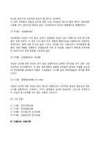 [리더십이론] 리커트의 리더십이론, 블레이크와 머튼의 관리격자이론, 피들러의 상황이론-5