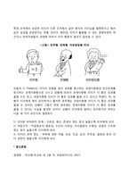 [리더십이론] 리커트의 리더십이론, 블레이크와 머튼의 관리격자이론, 피들러의 상황이론-6