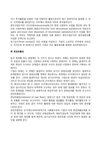재무제표(대차대조표, 손익계산서, 현금흐름표, 자본변동표 및 주석)-5