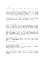 (청소년지도방법론 공통) 청소년 봉사활동지도방법에 관해 이론적으로 정리한 후, 청소년교육시설(청소년수련시설, 청소년단체, 학교 등)의 직접방문이나 인터넷 등을 통하여 청소년봉사활동지도방법에 관한 자료를 수집하여 정리하고, 정리한 지도방법에 대해 평가하시오.-2