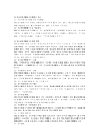 (청소년지도방법론 공통) 청소년 봉사활동지도방법에 관해 이론적으로 정리한 후, 청소년교육시설(청소년수련시설, 청소년단체, 학교 등)의 직접방문이나 인터넷 등을 통하여 청소년봉사활동지도방법에 관한 자료를 수집하여 정리하고, 정리한 지도방법에 대해 평가하시오.-3
