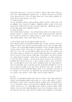 (청소년지도방법론 공통) 청소년 봉사활동지도방법에 관해 이론적으로 정리한 후, 청소년교육시설(청소년수련시설, 청소년단체, 학교 등)의 직접방문이나 인터넷 등을 통하여 청소년봉사활동지도방법에 관한 자료를 수집하여 정리하고, 정리한 지도방법에 대해 평가하시오.-5
