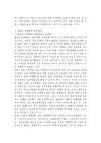 (세상읽기와논술 공통) 한반도 비핵화와 남북관계에 대하여-4