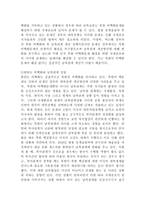 (세상읽기와논술 공통) 한반도 비핵화와 남북관계에 대하여-5
