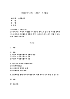 (자원봉사론 공통) 외국의 자원활동 중 자신이 찾아보고 싶은 한 국가를 선택하여 그 나라의 자원활동의 현황과 특징, 그리고 우리가 시사받을 수 있는 점을 기술해 보십시오.-1