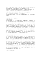 (자원봉사론 공통) 외국의 자원활동 중 자신이 찾아보고 싶은 한 국가를 선택하여 그 나라의 자원활동의 현황과 특징, 그리고 우리가 시사받을 수 있는 점을 기술해 보십시오.-3