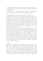 (자원봉사론 공통) 외국의 자원활동 중 자신이 찾아보고 싶은 한 국가를 선택하여 그 나라의 자원활동의 현황과 특징, 그리고 우리가 시사받을 수 있는 점을 기술해 보십시오. -4