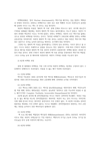 세상읽기와논술2공통) 한반도 비핵화와 남북관계에 대하여0k-2