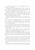 세상읽기와논술2공통) 한반도 비핵화와 남북관계에 대하여0k-4