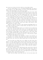 세상읽기와논술2공통) 한반도 비핵화와 남북관계에 대하여0k-10