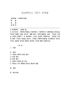(사회복지개론 공통) 사회복지개론을 수강하면서, 사회복지나 사회현상을 바라보는 시각의 전환이 있을 것이다. 예를 들어, 한국사람들은 보통 ‘가난은 나라도 구하지 못한다.’고 생각한다. 그러나 보편적 사회복지는 ‘빈곤은 국가의 책임’이라는 입장을 갖는다. 이처럼 사회복지개론을 수강하면서 자신이 가지고 있었던 상식의 변화가 있다면 그것에 대해 서술하시오.-1
