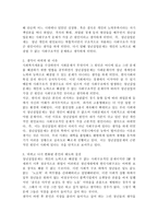 (사회복지개론 공통) 사회복지개론을 수강하면서, 사회복지나 사회현상을 바라보는 시각의 전환이 있을 것이다. 예를 들어, 한국사람들은 보통 ‘가난은 나라도 구하지 못한다.’고 생각한다. 그러나 보편적 사회복지는 ‘빈곤은 국가의 책임’이라는 입장을 갖는다. 이처럼 사회복지개론을 수강하면서 자신이 가지고 있었던 상식의 변화가 있다면 그것에 대해 서술하시오.-3