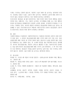 (사회복지개론 공통) 사회복지개론을 수강하면서, 사회복지나 사회현상을 바라보는 시각의 전환이 있을 것이다. 예를 들어, 한국사람들은 보통 ‘가난은 나라도 구하지 못한다.’고 생각한다. 그러나 보편적 사회복지는 ‘빈곤은 국가의 책임’이라는 입장을 갖는다. 이처럼 사회복지개론을 수강하면서 자신이 가지고 있었던 상식의 변화가 있다면 그것에 대해 서술하시오.-4