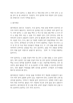 창업계획서 - 대학교앞 중고책 서점(헌책방) 창업 사업계획서-10