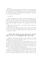 생활과건강4공통) 질병예방행위는 잠재적이거나 실제적인질병으로부터의위협 및 그로 인한 결과를 감소시키기위해 개인이나 집단의해 수행되는 자발적인 행위의미0k-4