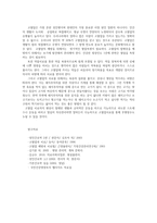 생활과건강4공통) 질병예방행위는 잠재적이거나 실제적인질병으로부터의위협 및 그로 인한 결과를 감소시키기위해 개인이나 집단의해 수행되는 자발적인 행위의미0k-6