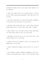 [A+구매 만족]보육교사 자기소개서 잘 쓴 예문. 보육교사 자소서 어린이집교사 자기소개서 유치원교사 자기소개서 잘 쓴 예시문과 면접예상 질문들 tip(다운 샘플 자기소개서 이력서 양식은 무료)-3