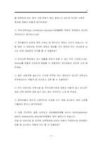 [A+구매 만족]보육교사 자기소개서 잘 쓴 예문. 보육교사 자소서 어린이집교사 자기소개서 유치원교사 자기소개서 잘 쓴 예시문과 면접예상 질문들 tip(다운 샘플 자기소개서 이력서 양식은 무료)-4