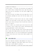 [A+구매 만족]보육교사 자기소개서 잘 쓴 예문. 보육교사 자소서 어린이집교사 자기소개서 유치원교사 자기소개서 잘 쓴 예시문과 면접예상 질문들 tip(다운 샘플 자기소개서 이력서 양식은 무료)-6