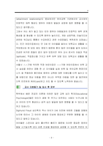 [A+구매 만족]보육교사 자기소개서 잘 쓴 예문. 보육교사 자소서 어린이집교사 자기소개서 유치원교사 자기소개서 잘 쓴 예시문과 면접예상 질문들 tip(다운 샘플 자기소개서 이력서 양식은 무료)-8