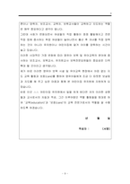 [A+구매 만족]보육교사 자기소개서 잘 쓴 예문. 보육교사 자소서 어린이집교사 자기소개서 유치원교사 자기소개서 잘 쓴 예시문과 면접예상 질문들 tip(다운 샘플 자기소개서 이력서 양식은 무료)-9