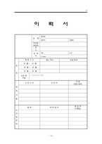 [A+구매 만족]보육교사 자기소개서 잘 쓴 예문. 보육교사 자소서 어린이집교사 자기소개서 유치원교사 자기소개서 잘 쓴 예시문과 면접예상 질문들 tip(다운 샘플 자기소개서 이력서 양식은 무료)-10